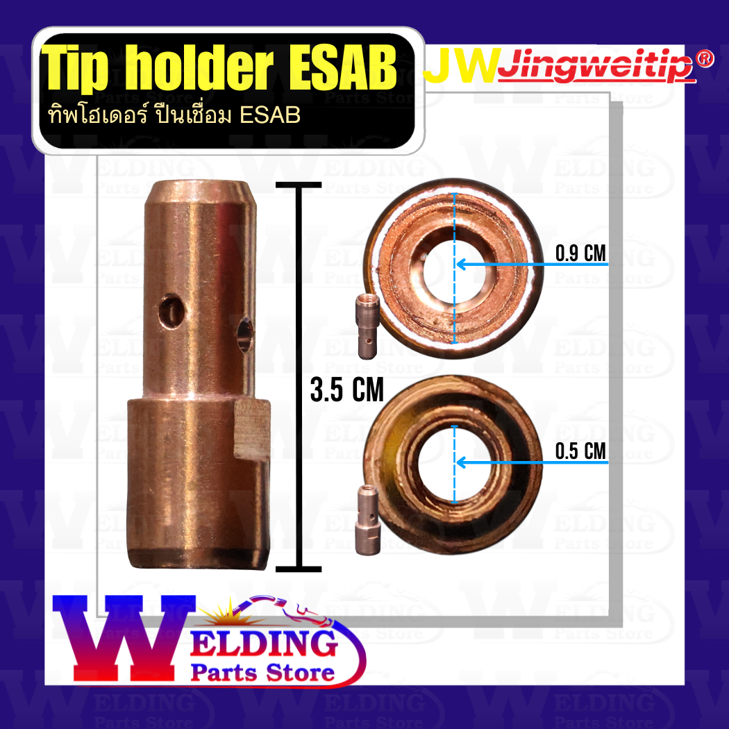 Tip Holder ปืนเชื่อม ESAB